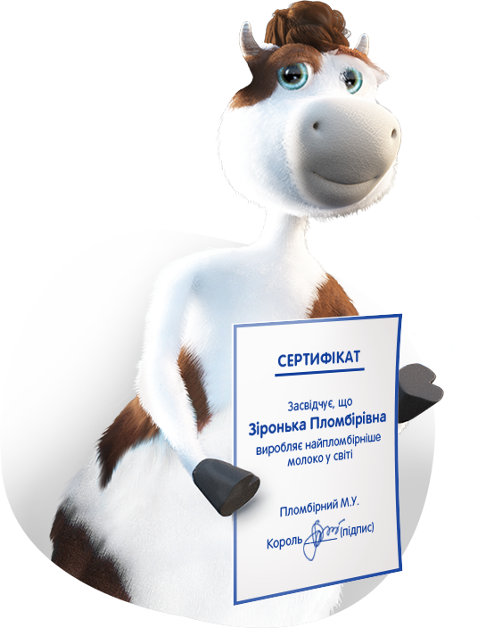 cow with sertificate